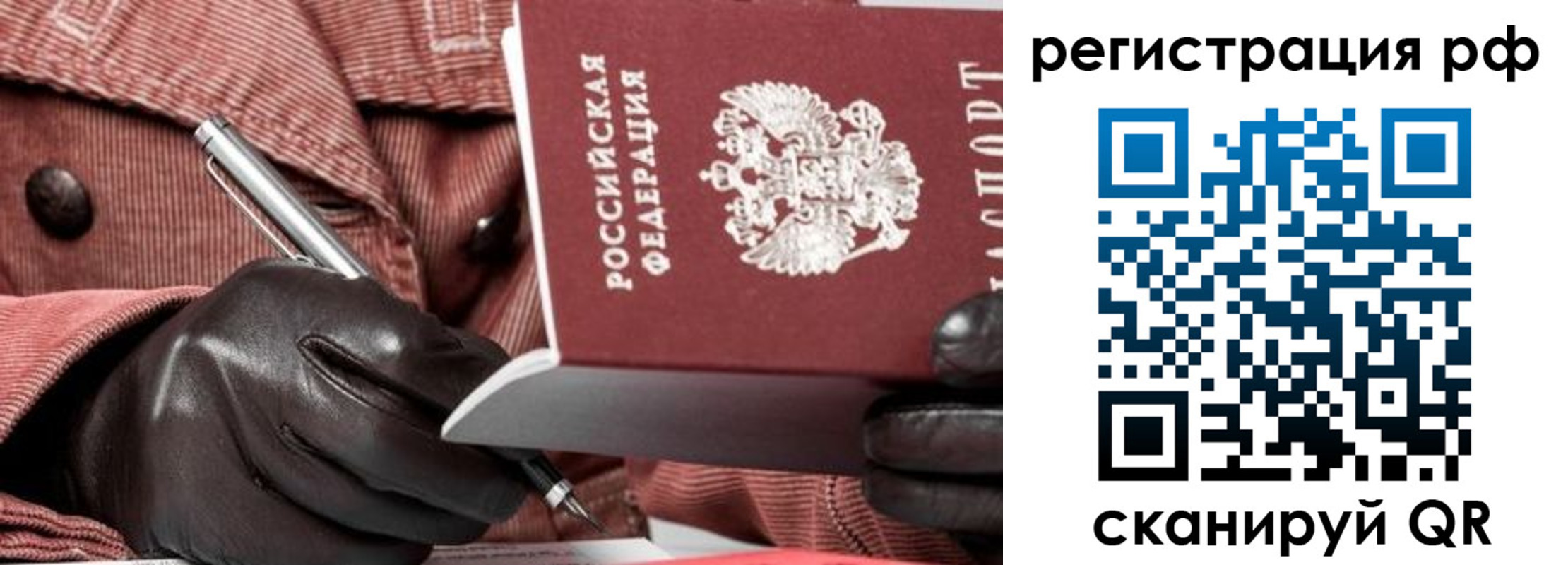 купить прописку в Дагестанских Огнях